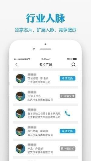 红点新能源截图