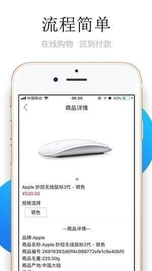 闪电极速购截图