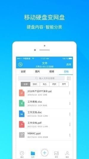 贝壳云截图