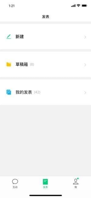 订阅号助手截图