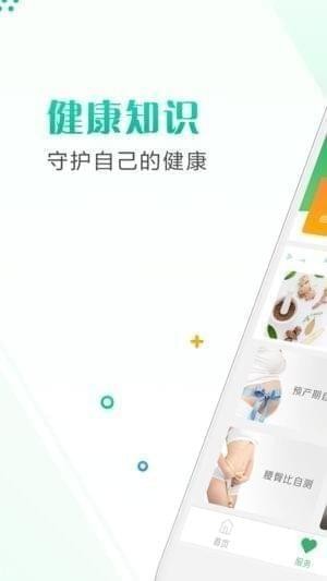 健康宁海截图