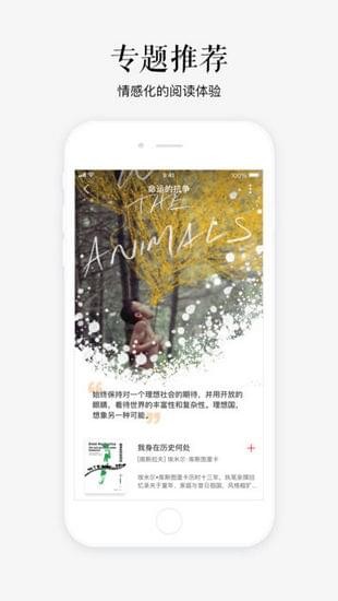 苏宁悦读iOS截图