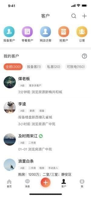 多多卖房截图