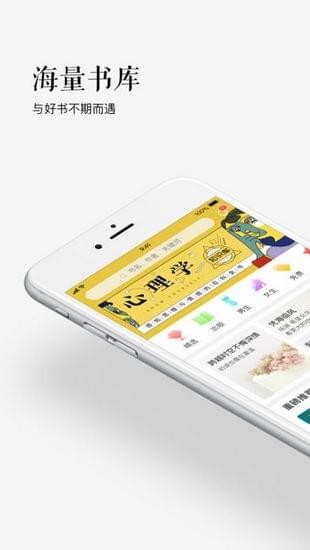 苏宁悦读iOS截图