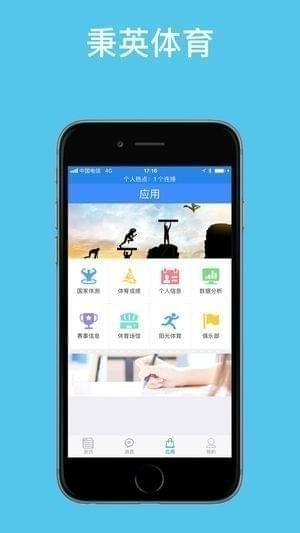 秉英体育截图