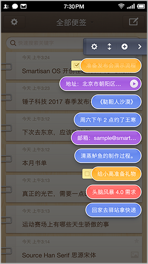 闪念胶囊 ios截图