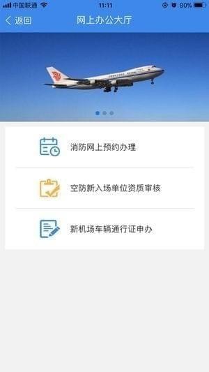 国门公安截图