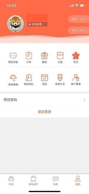 保掌截图