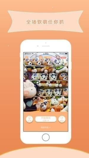 时光抓娃娃截图