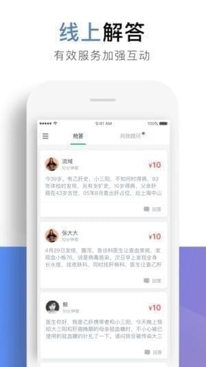 芝兰医生截图