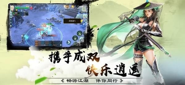 江湖剑侠行截图