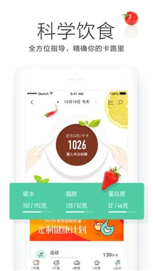 okok健康iOS截图