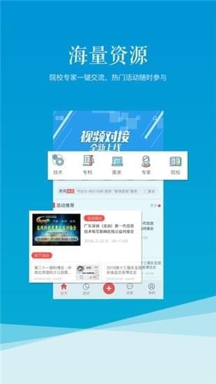 科易网手机版截图