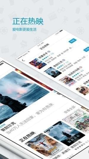 武汉魔影票务截图