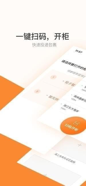 果盒管家截图