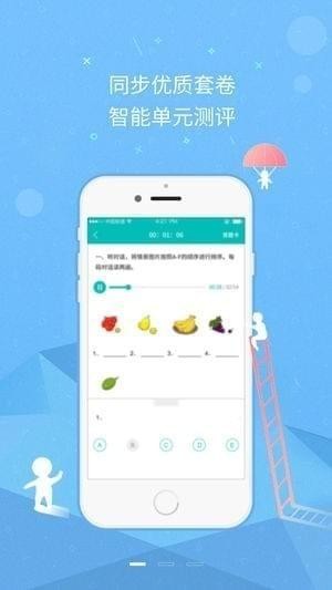 乐学云老师截图