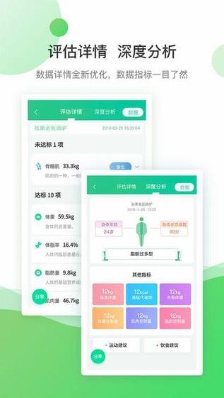 好体知截图