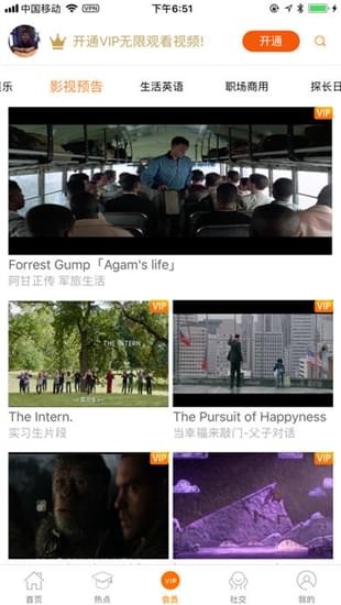 全民英语iOS截图