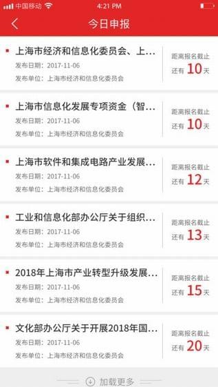 上海企业服务云截图