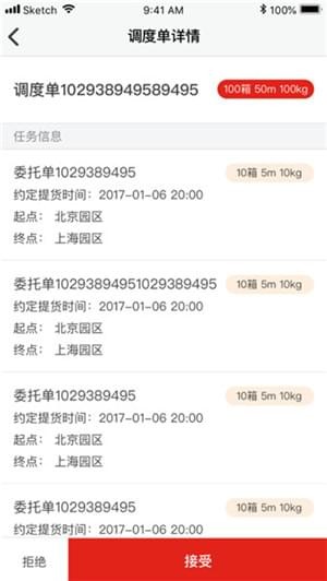 京东云仓截图