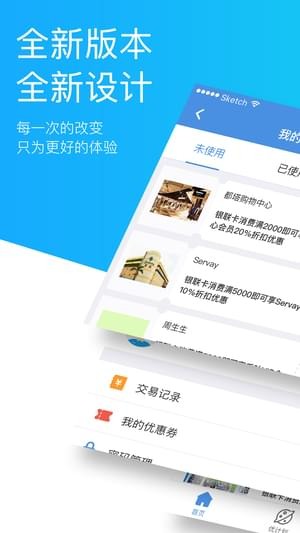 银联扫码枪截图