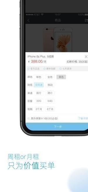 二租截图