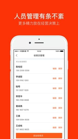 平安商户管家截图