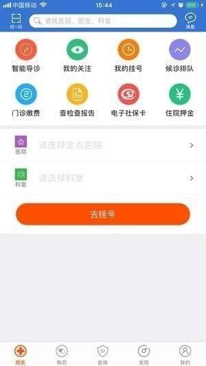 玉林智慧社保截图
