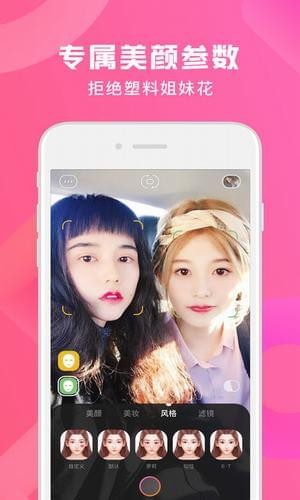 doki深度美颜相机截图
