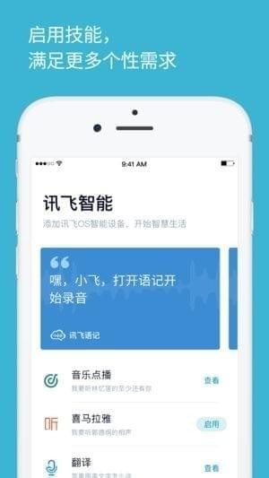 小飞在线截图
