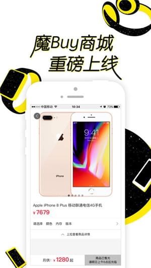 魔buy商城截图