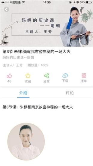 好芳法课堂iOS截图