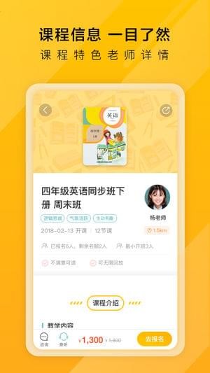 网易好邻好课截图