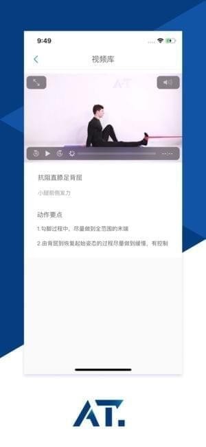 AT医生截图