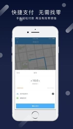 环球出行截图