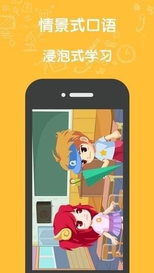 英语听说王截图