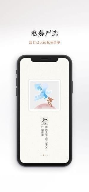 聪明投资者截图