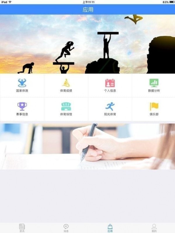 秉英体育截图