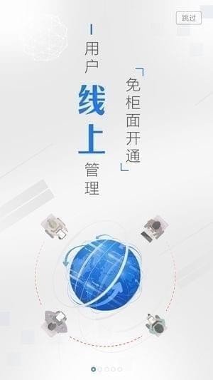 交行企业银行截图