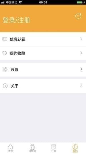 蝶游天下截图