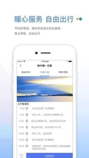 48177fa37b74d7f8beafd6ce27a58725.jpeg 牦牛出行 v1.0