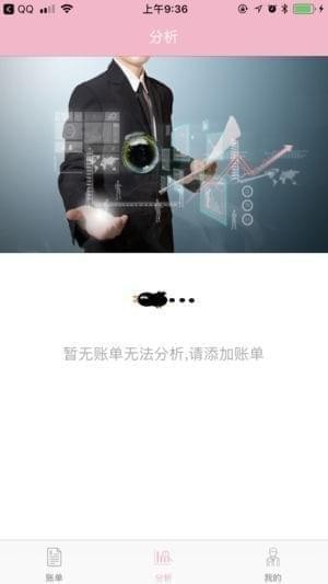 开心分期记账截图