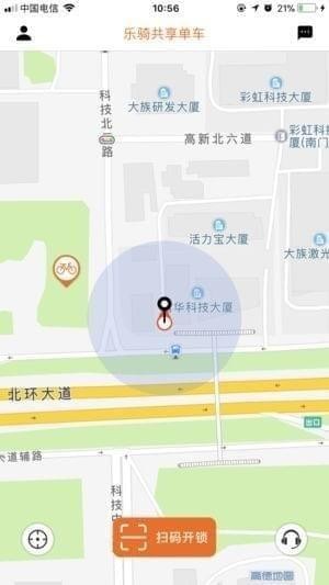 乐骑共享单车截图