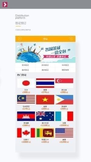 大V旅行截图