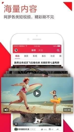短短视频截图