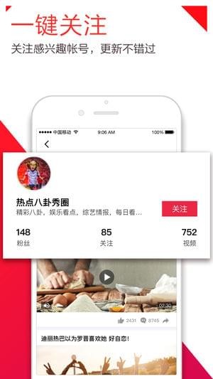 下饭视频截图