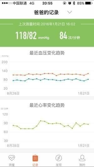 小米智能血压计截图