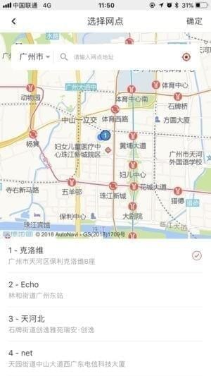 包子出行截图