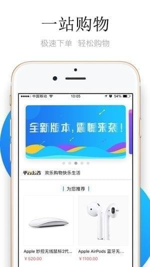 闪电极速购截图