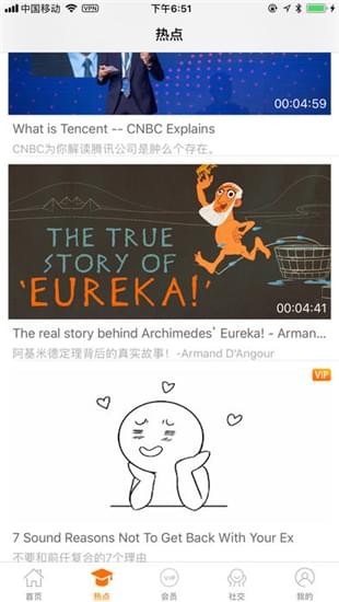 全民英语iOS截图